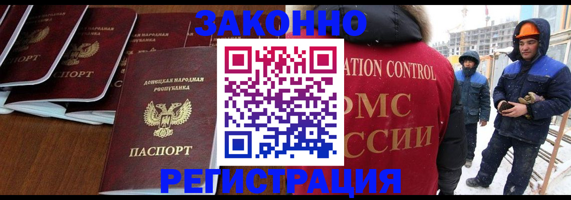 купить прописку в Енисейске