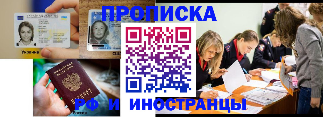временная регистрация законно в Енисейске