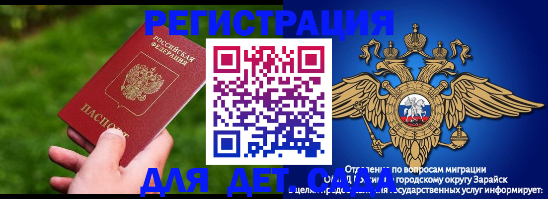 миграционный учет в Енисейске